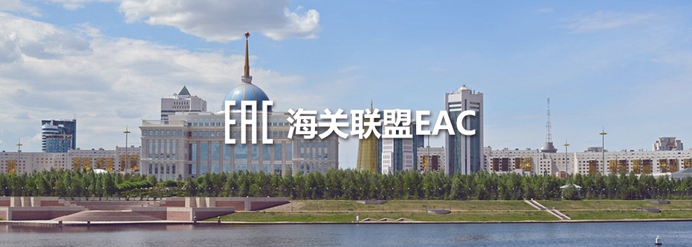 海关联盟.jpg 海关联盟.jpg